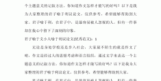 政治哲学的定义和意义论文800字(政治哲学的定义和意义论文800字怎么写)