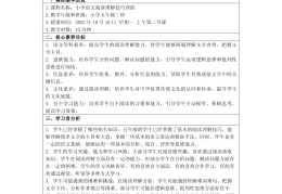 小学生培养目标方案(小学学校培养目标怎么写)