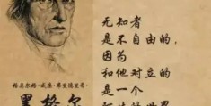 哲学思想最高境界(哲学思想最高境界是什么)
