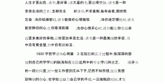 哲学类读书心得3000字(哲学类读书心得3000字怎么写)