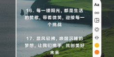 正能量的晨会(正能量的晨会发言稿简短200字)