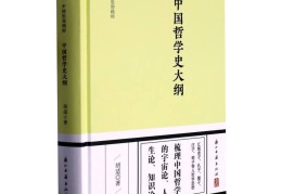 中国古代哲学著作排名榜(中国古代哲学著作排名榜单)
