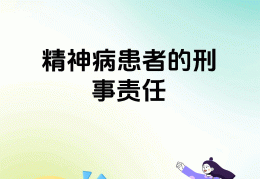 精神病的能治好吗(精神病能冶愈吗)