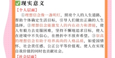 坚定理想信念的语录(坚定理想信念的句子有哪些)