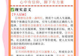坚定理想信念的语录(坚定理想信念的句子有哪些)