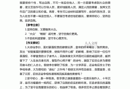 坚守与选择作文题目怎么写(坚守选择的作文)