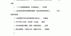 坚定理想信念名人名言(坚定理想信念名人名言素材)
