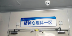 心理精神科怎么收费(精神心理科看病流程)