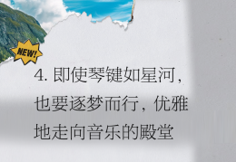 励志歌曲金句(2025激励语录正能量句子)