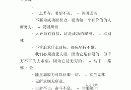 坚定信念的重要性的名言警句(坚定信念的名言名句)