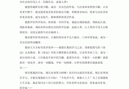 目标的方向作文(目标方向作文800字)