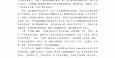 不忘初心励志前行演讲稿(不忘初心砥砺奋进演讲)