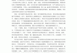 不忘初心励志前行演讲稿(不忘初心砥砺奋进演讲)