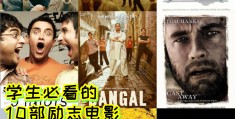 小学生看的励志电影排行榜前十名(小学生看的励志电影排行榜前十名免费)