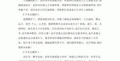 正能量励志短文200字左右作文(正能量激励人的文章200字)