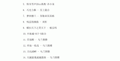 适合中学生唱的积极向上的歌曲(适合中学生唱的积极向上的歌曲海阔天空)