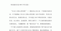 信念是最大的底气议论文(信念是最重要的)