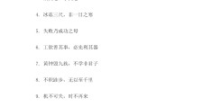 每日一句经典名句学生(每日一句精美句子学生)