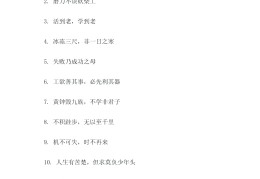每日一句经典名句学生(每日一句精美句子学生)