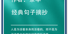 公司价值观经典句子摘抄图片(公司价值观精辟句子)