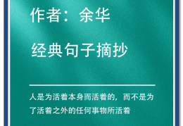 公司价值观经典句子摘抄图片(公司价值观精辟句子)