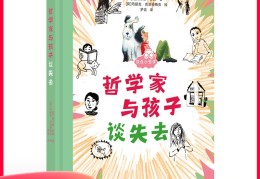 儿童哲学教育家(儿童哲学在教育上的最大亮点)