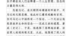 人要有信仰作文800(人要有信仰议论文作文)