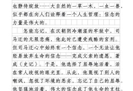 人要有信仰作文800(人要有信仰议论文作文)