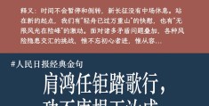 昂首阔步是褒义词吗为什么(昂首阔步是褒义词还是贬义词)