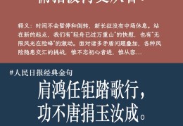 昂首阔步是褒义词吗为什么(昂首阔步是褒义词还是贬义词)