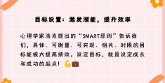 目标明确的意义的作用(目标明确的含义)