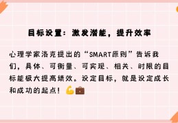 目标明确的意义的作用(目标明确的含义)