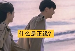 两个人互为正缘的表现(两个人互为正缘的表现坏掉的东西也修好了)