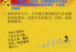 大学阶段是世界观人生观价值观形成的重要时期(大学阶段是人生观世界观和价值观形成的重要时期)