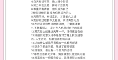 一组三观超正的文案短句(三观超正的文案句子)