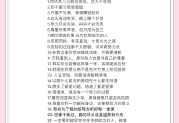 一组三观超正的文案短句(三观超正的文案句子)