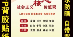 价值观24个字解释图片(价值观24个字图片壁纸)