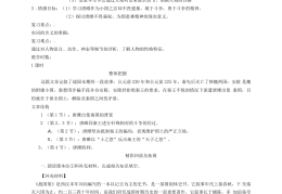 不辱使命的意思解释词语(不辱使命的意思解释词语有哪些)