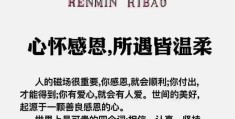 值得敬仰是什么意思啊(值得尊敬的人是什么意思)