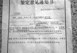 精神病鉴定几级最严重(精神病鉴定有几级)