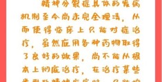 间歇性精神病前兆是什么症状(间歇性精神病怎么治愈)