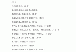 写出一句关于立志的古文名言(写出一句关于立志的古文名言名句)