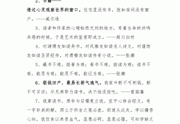 读书励志名言100句简短精辟(读书励志名言摘抄大全)