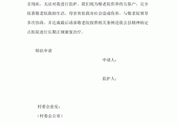 开个精神病证明怎么开(开个精神病证明怎么开的)
