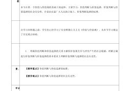 哲学上讲的价值和价值的区别(如何理解哲学上的“价值”概念?它有哪些基本特征?)