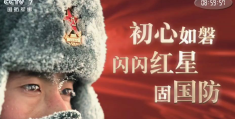 初心cctv(初心不变的唯美句子)