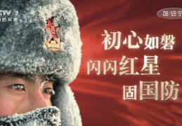 初心cctv(初心不变的唯美句子)