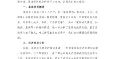 精神病可以申请低保户吗农村(精神病可以办低保吗)