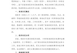 精神病可以申请低保户吗农村(精神病可以办低保吗)