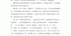 坚持是一种美作文450(坚持是一种美作文五年级)
